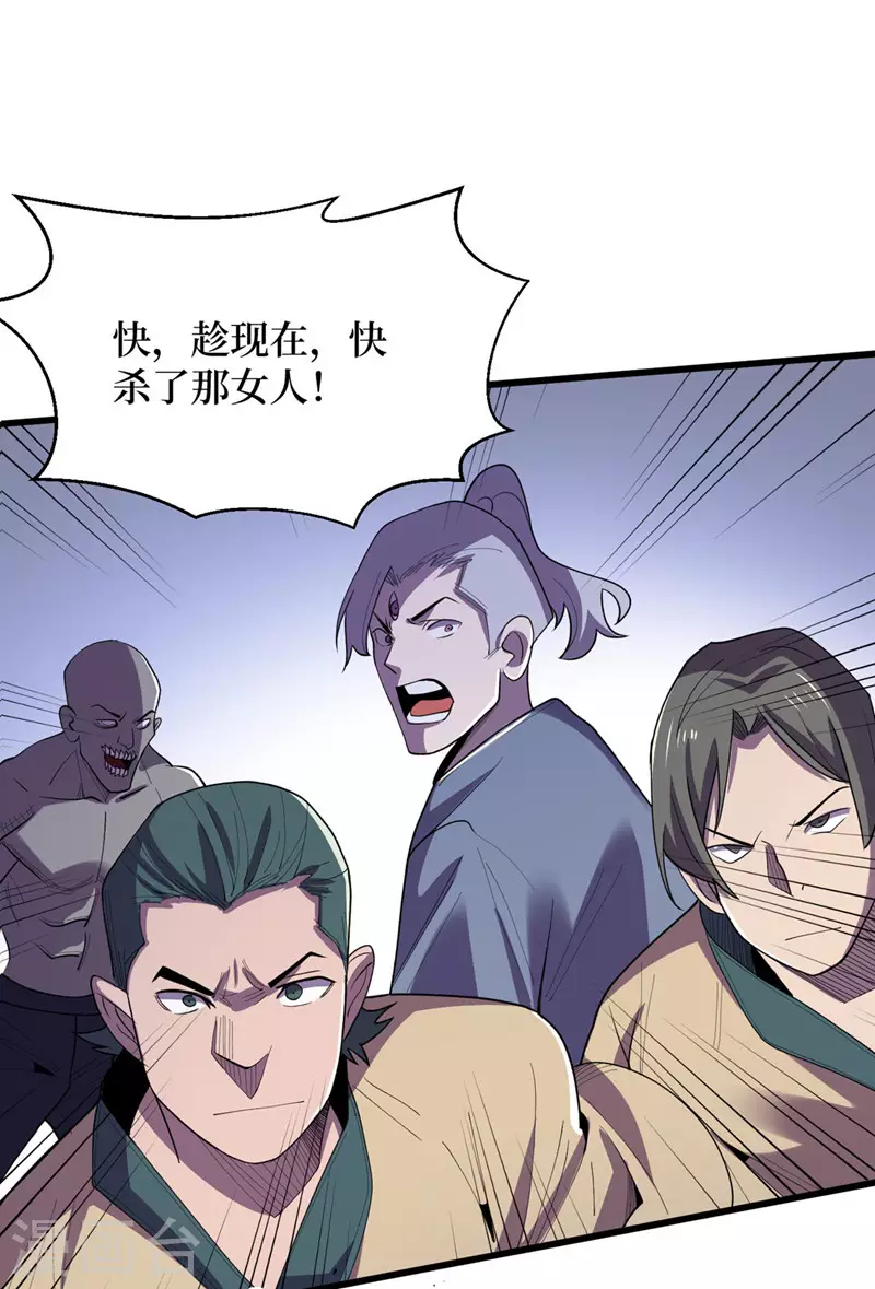第140话 她肯定被操控了！ 第31页