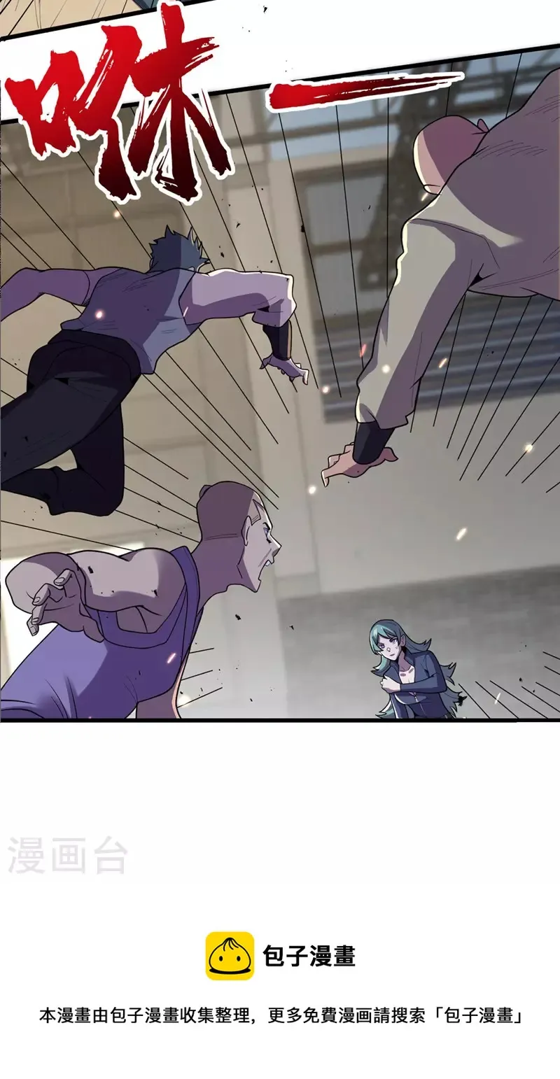 第140话 她肯定被操控了！ 第32页