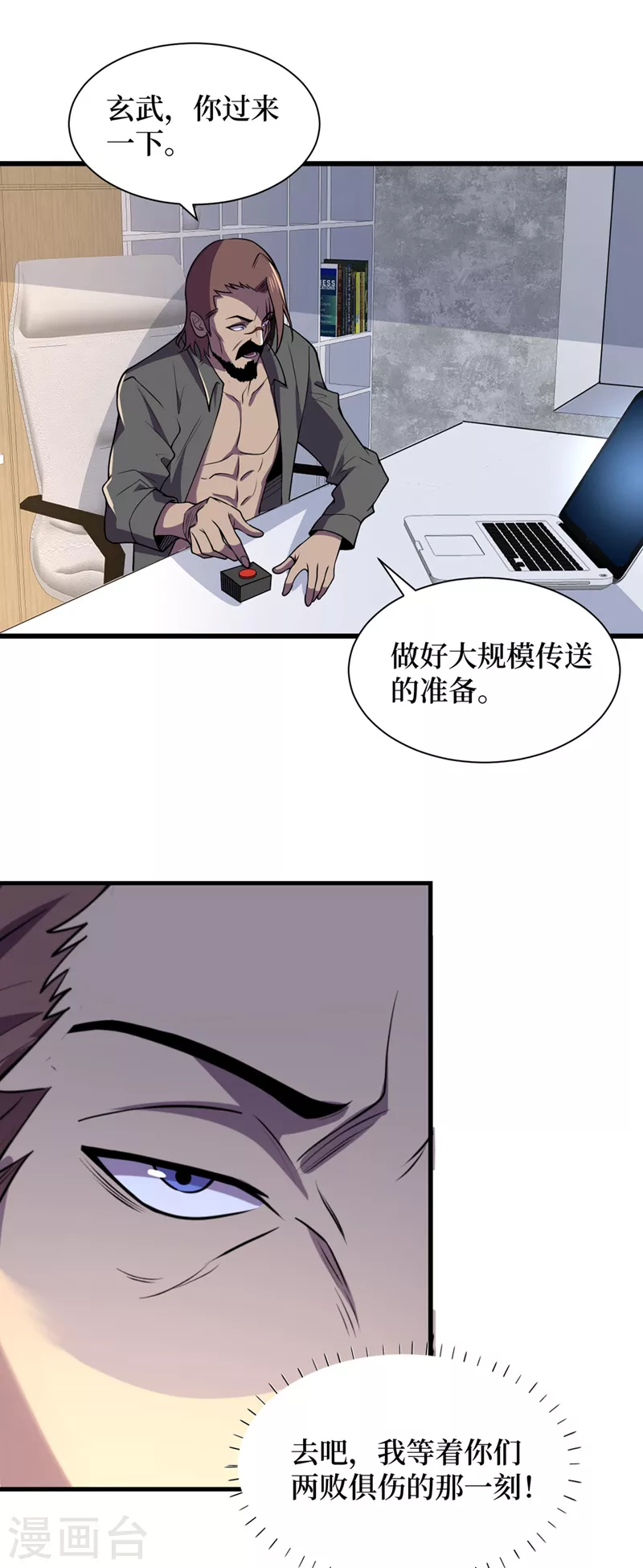 第139话 这问题，我来回答你 第3页