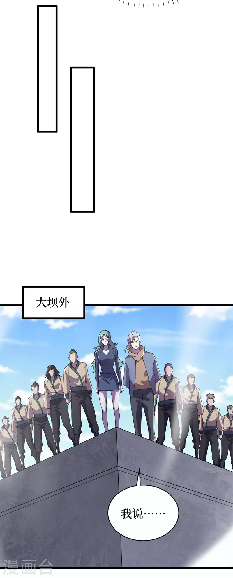 第139话 这问题，我来回答你 第4页