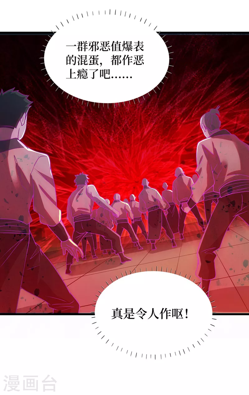 第139话 这问题，我来回答你 第8页