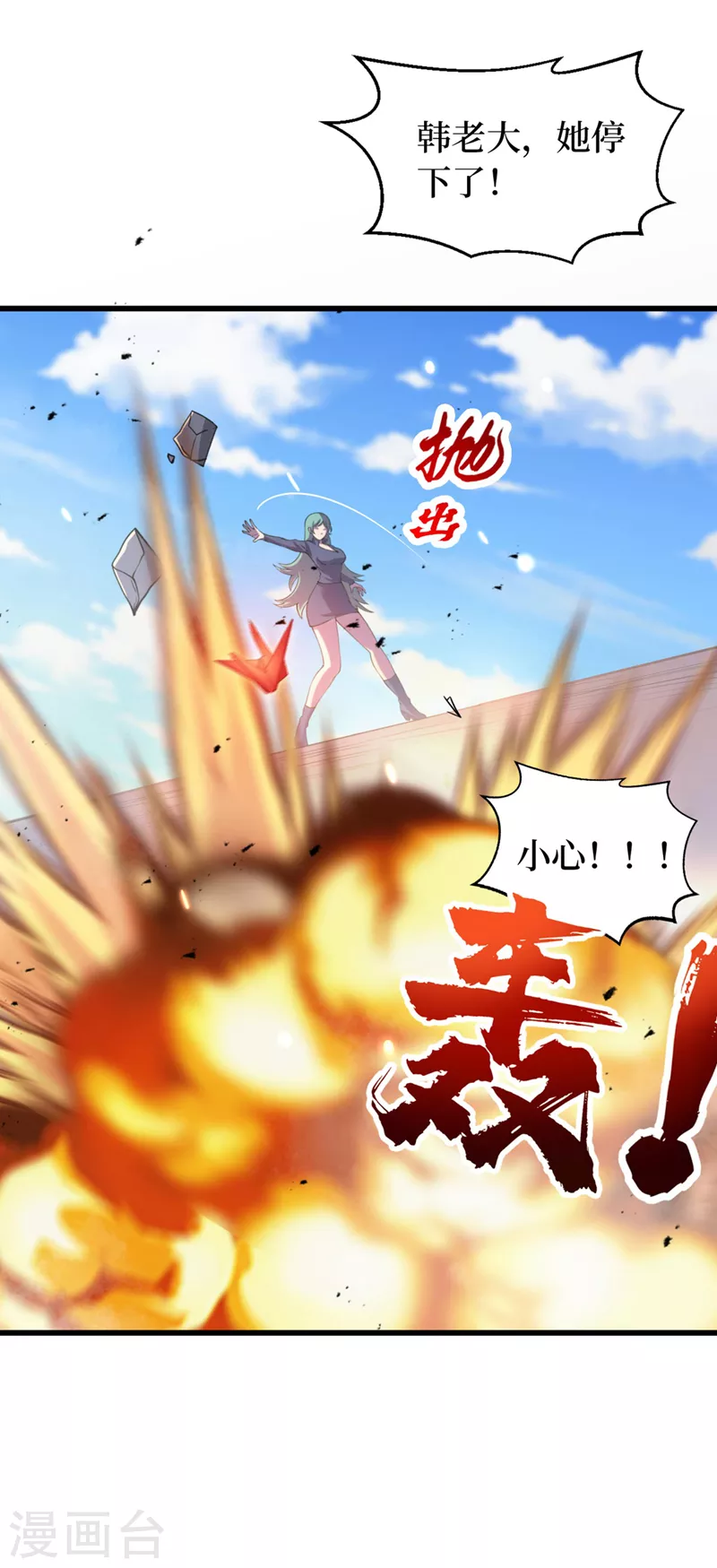 第139话 这问题，我来回答你 第11页