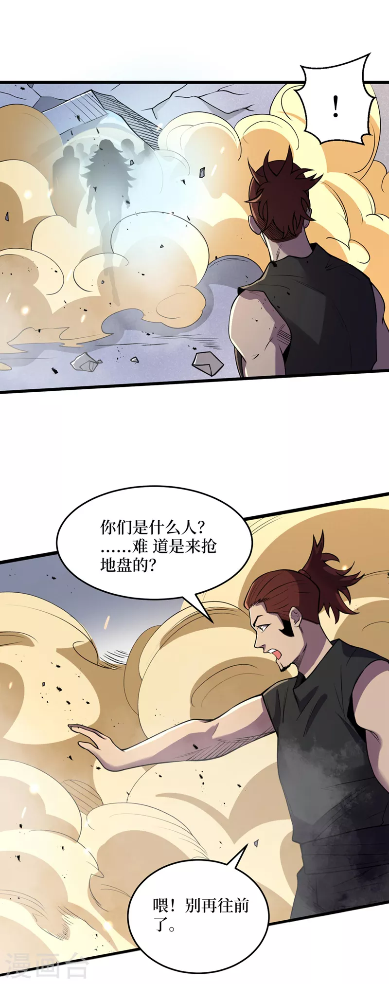 第139话 这问题，我来回答你 第12页