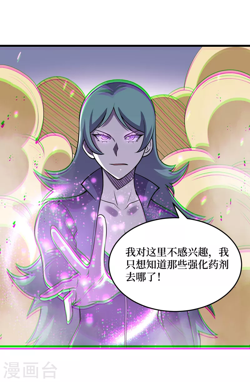 第139话 这问题，我来回答你 第14页