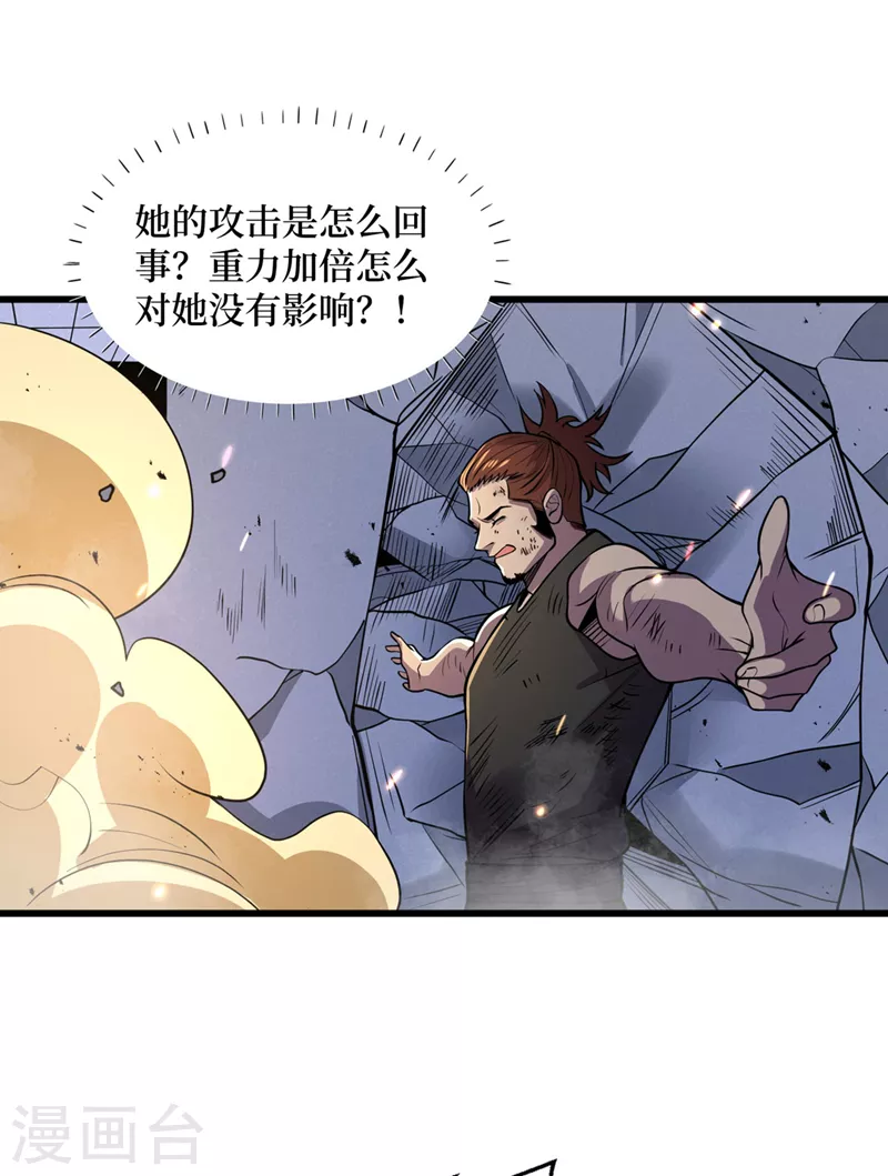 第139话 这问题，我来回答你 第16页
