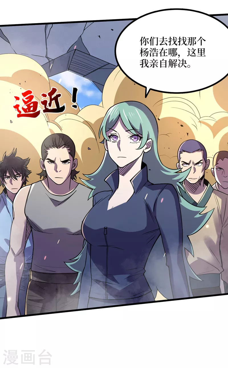第139话 这问题，我来回答你 第19页