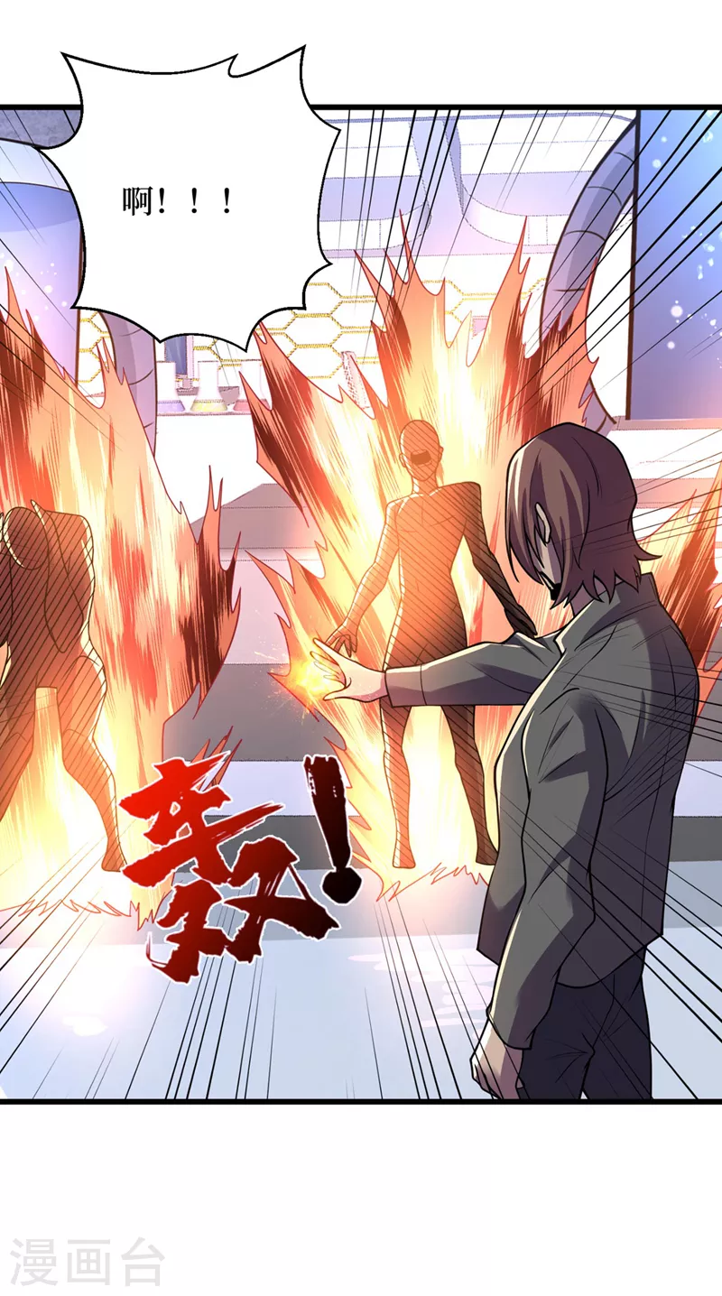 第138话 我姑且信你一次！ 第3页