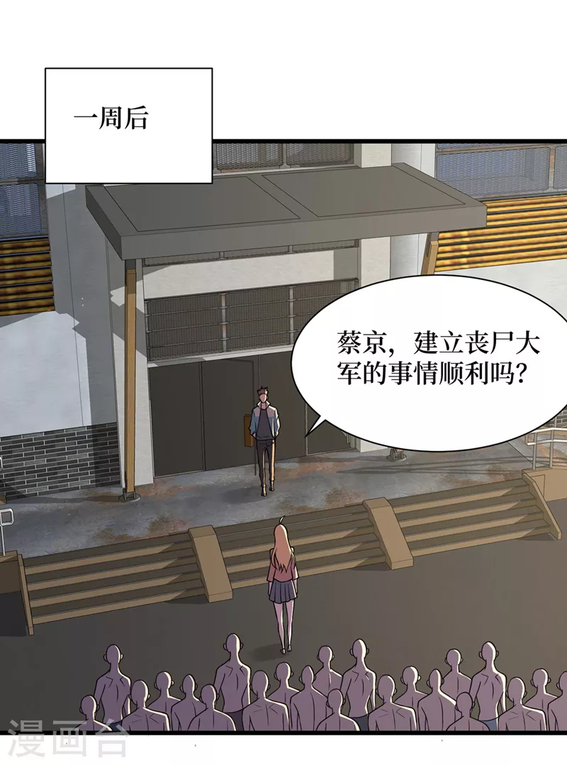 第138话 我姑且信你一次！ 第10页