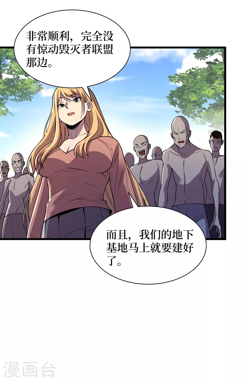 第138话 我姑且信你一次！ 第11页