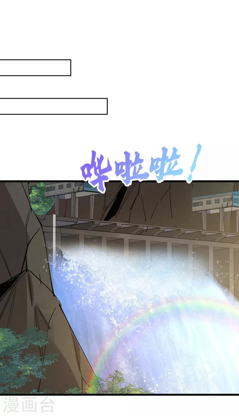 第138话 我姑且信你一次！ 第12页