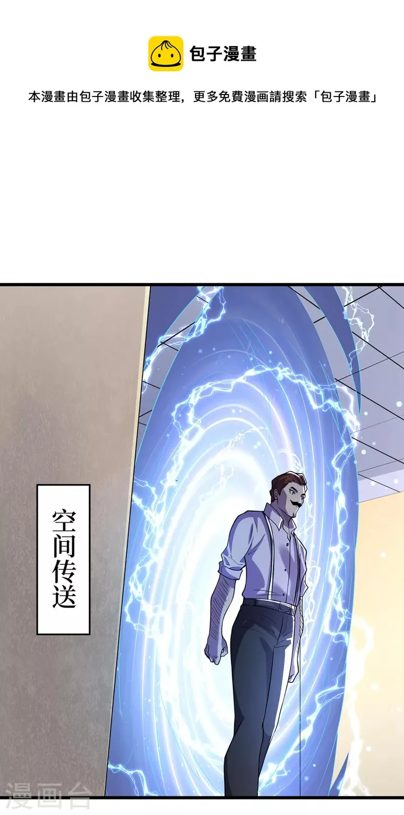 第138话 我姑且信你一次！ 第13页