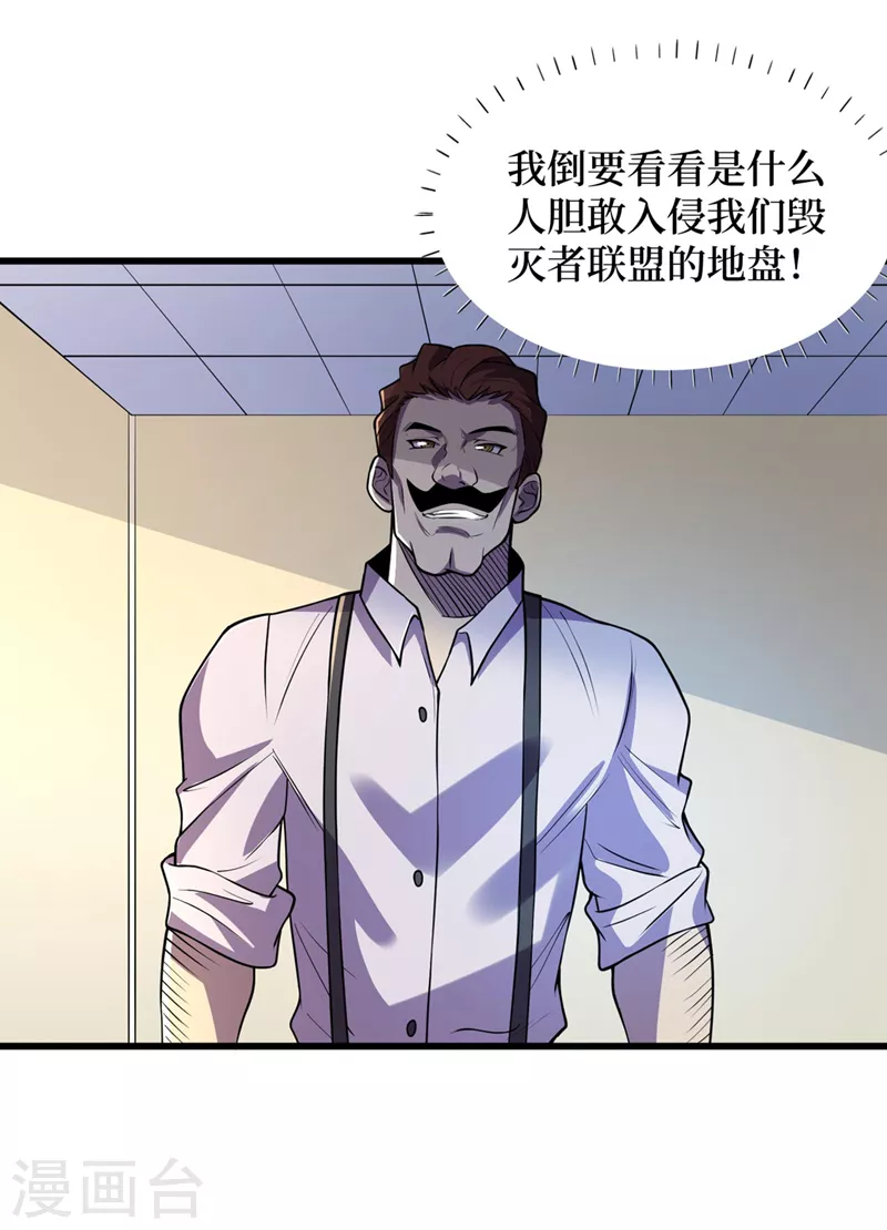 第138话 我姑且信你一次！ 第14页