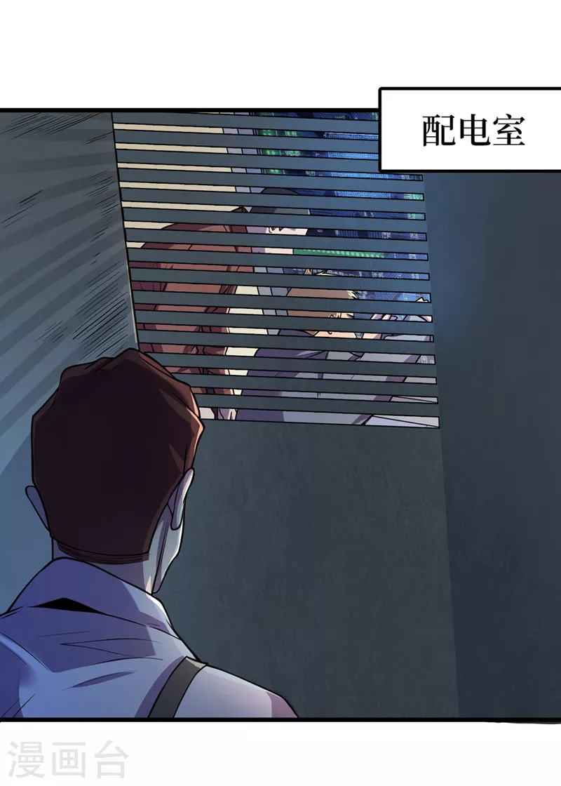 第138话 我姑且信你一次！ 第16页