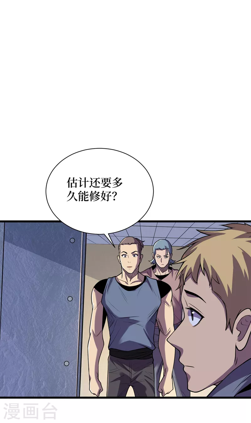 第138话 我姑且信你一次！ 第18页