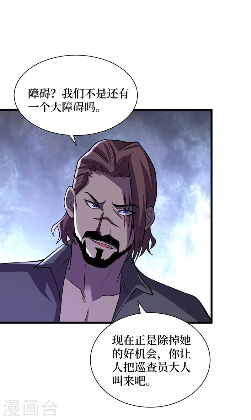 第138话 我姑且信你一次！ 第24页