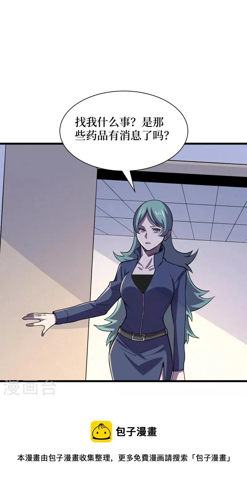 第138话 我姑且信你一次！ 第25页