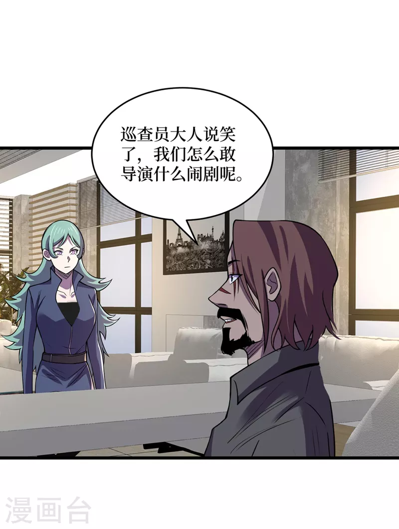 第138话 我姑且信你一次！ 第28页