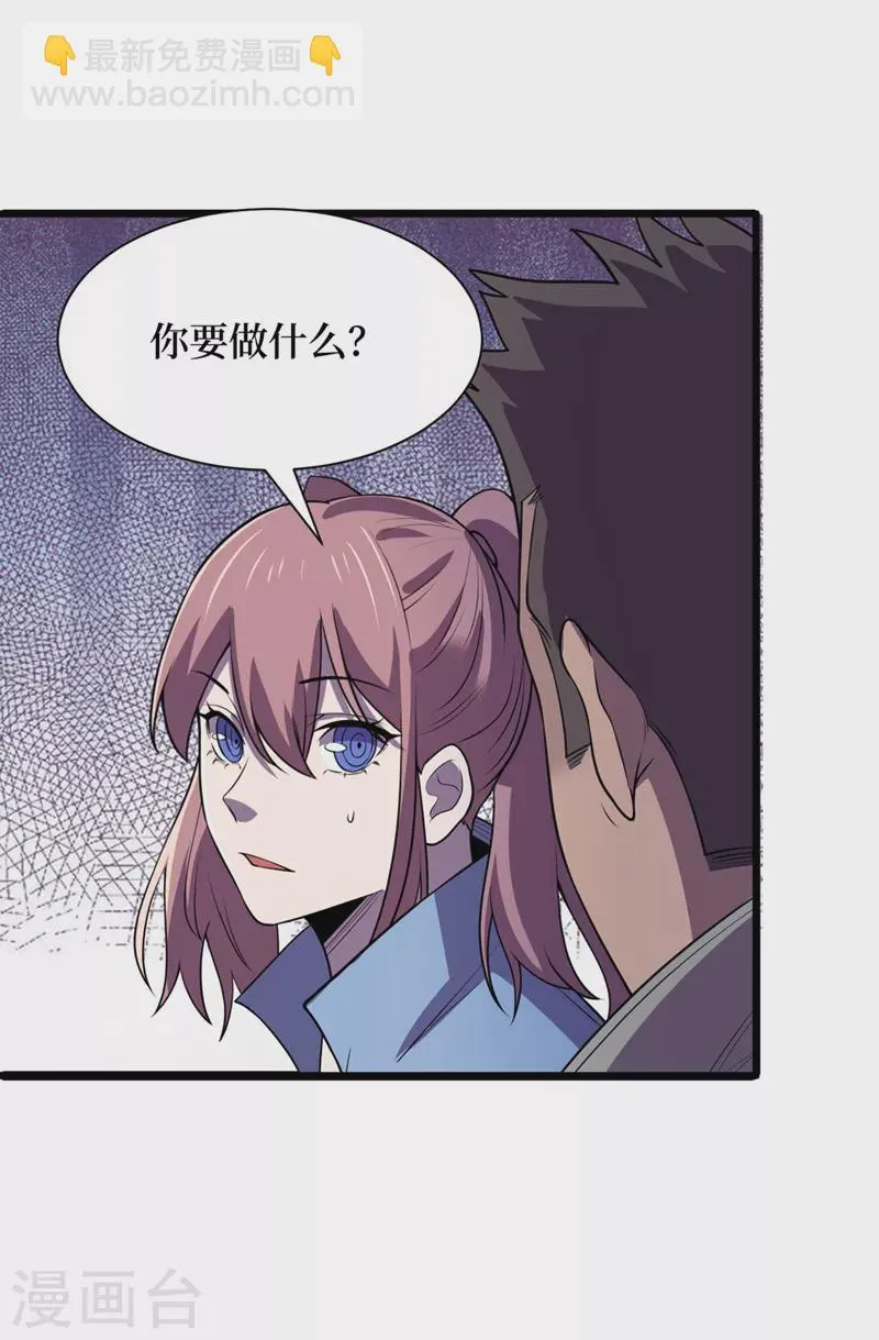 第137话 毁灭者联盟的目的 第6页