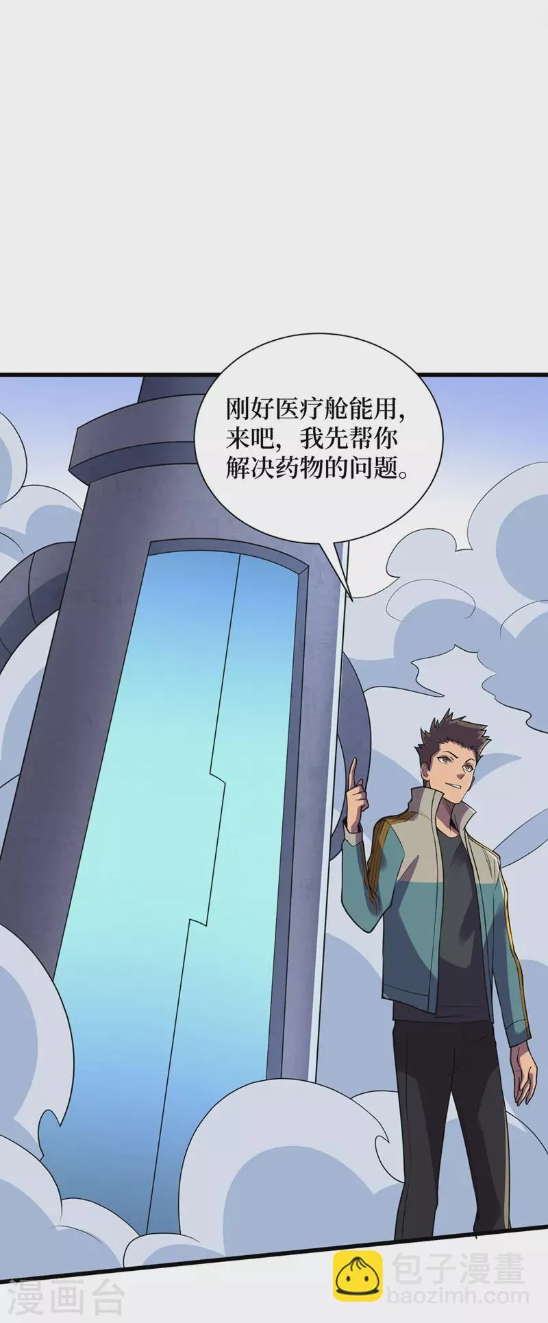 第137话 毁灭者联盟的目的 第10页