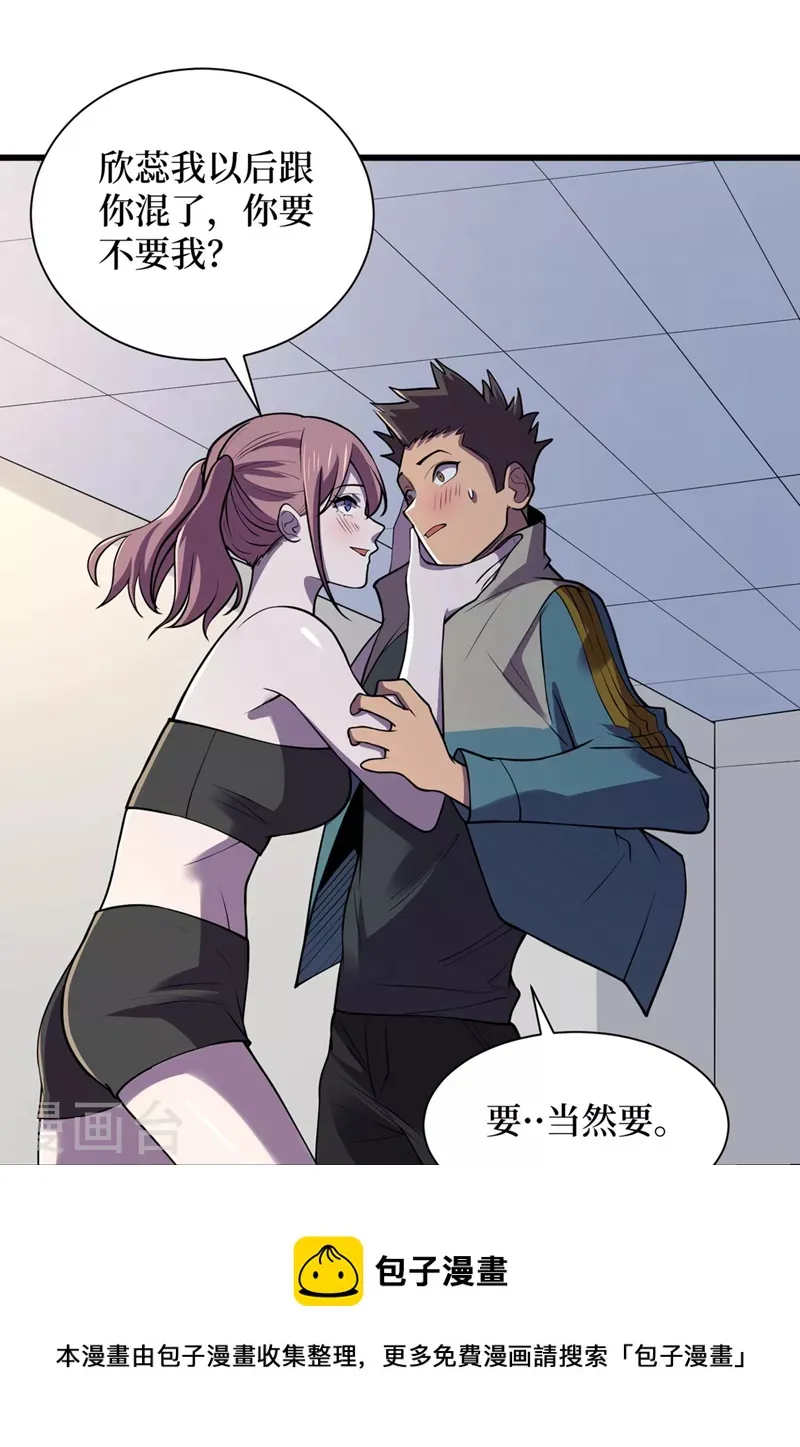 第137话 毁灭者联盟的目的 第17页