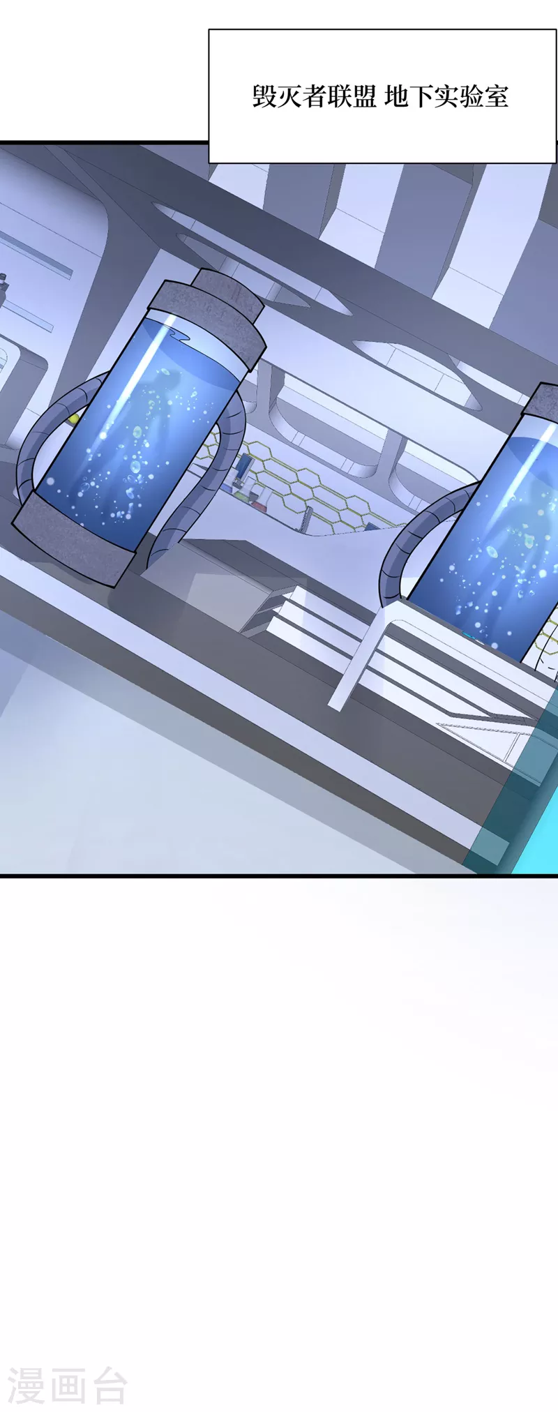 第137话 毁灭者联盟的目的 第26页
