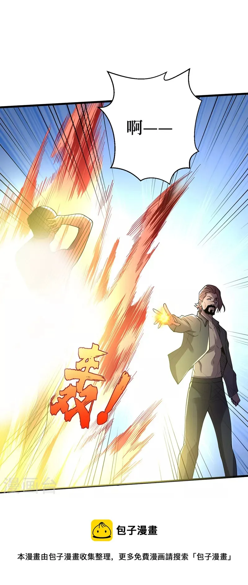 第137话 毁灭者联盟的目的 第29页