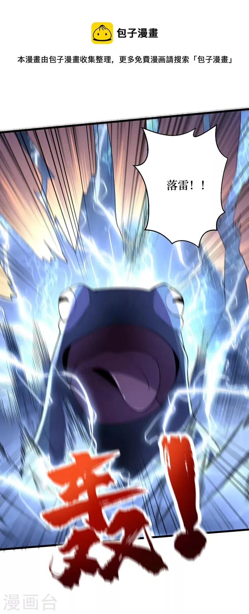 第136话 是毁灭者联盟的人！ 第9页