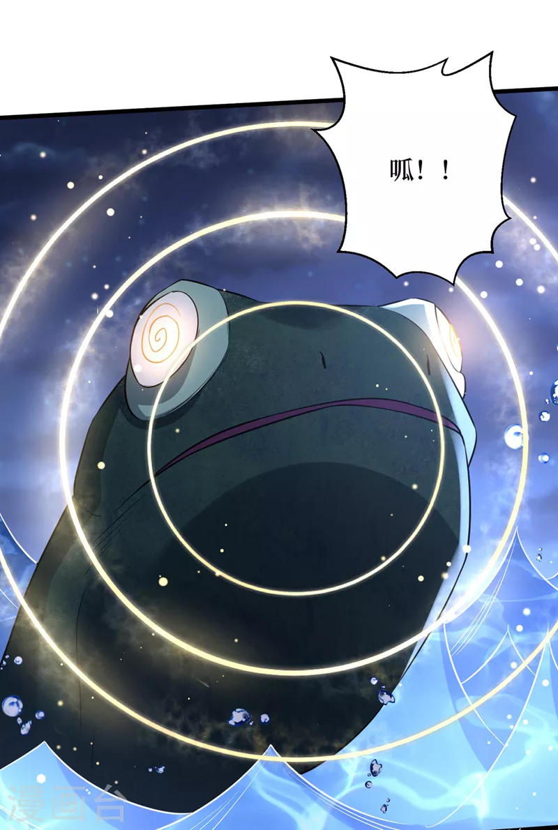 第136话 是毁灭者联盟的人！ 第11页