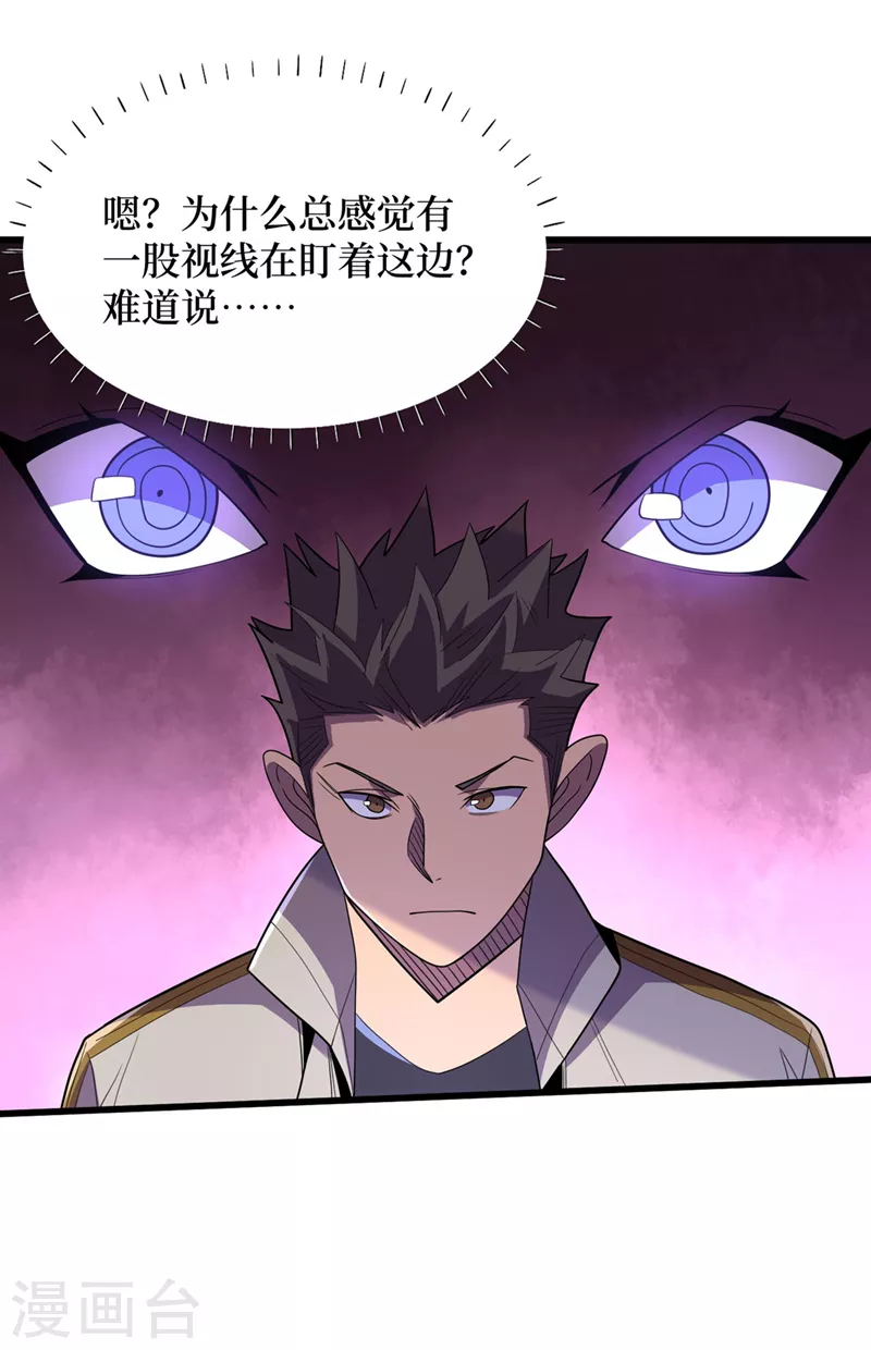 第136话 是毁灭者联盟的人！ 第22页