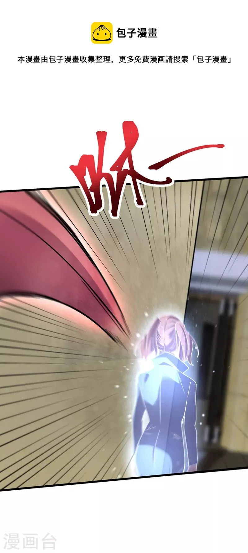 第136话 是毁灭者联盟的人！ 第29页