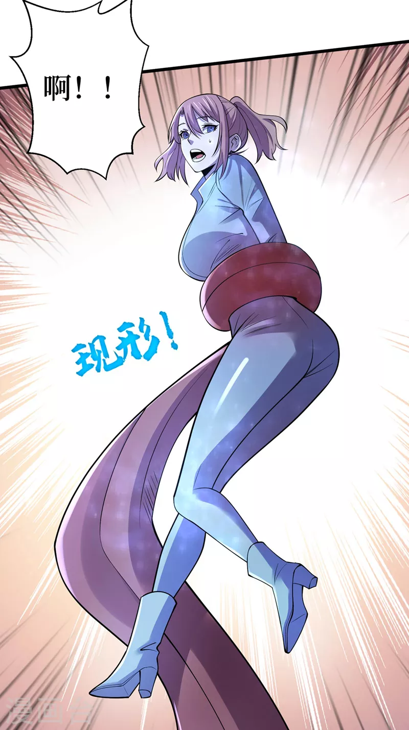 第136话 是毁灭者联盟的人！ 第31页