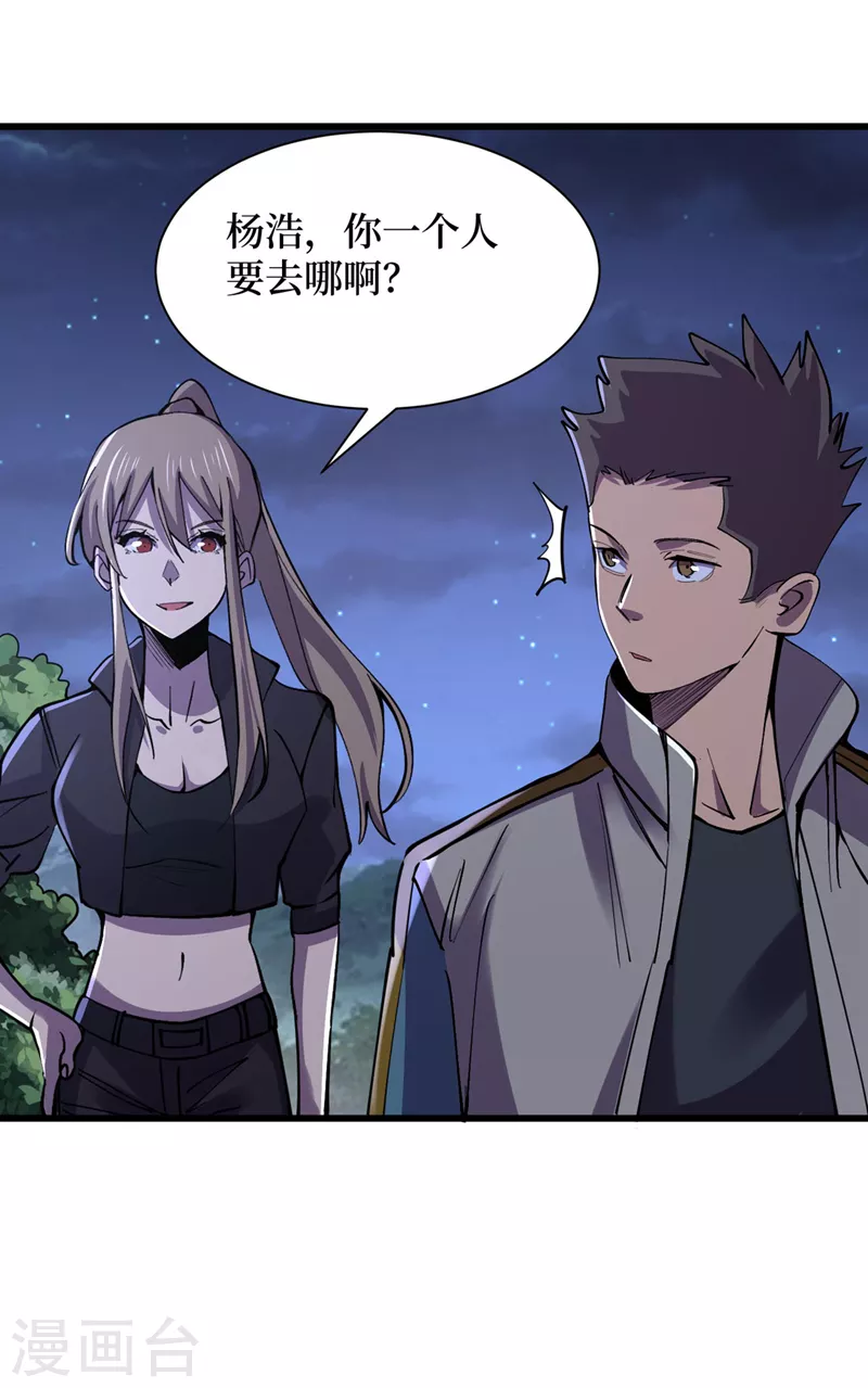 第135话 今天要大丰收啊！ 第4页