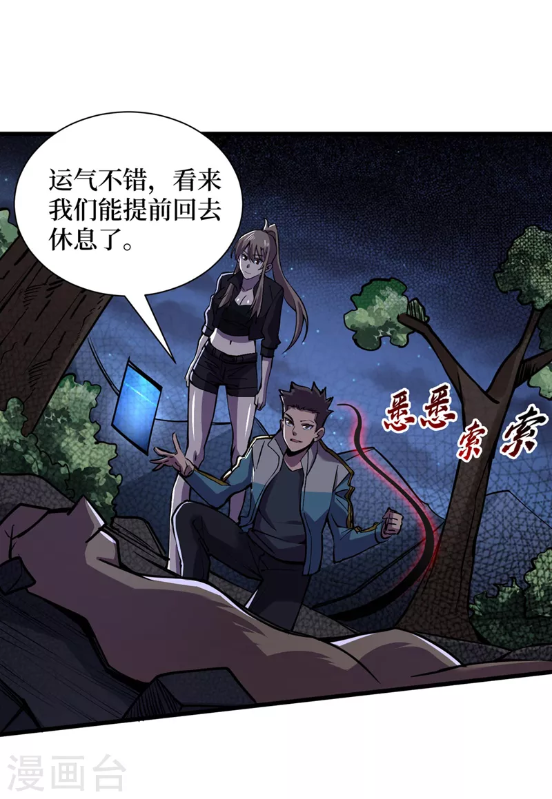 第135话 今天要大丰收啊！ 第8页