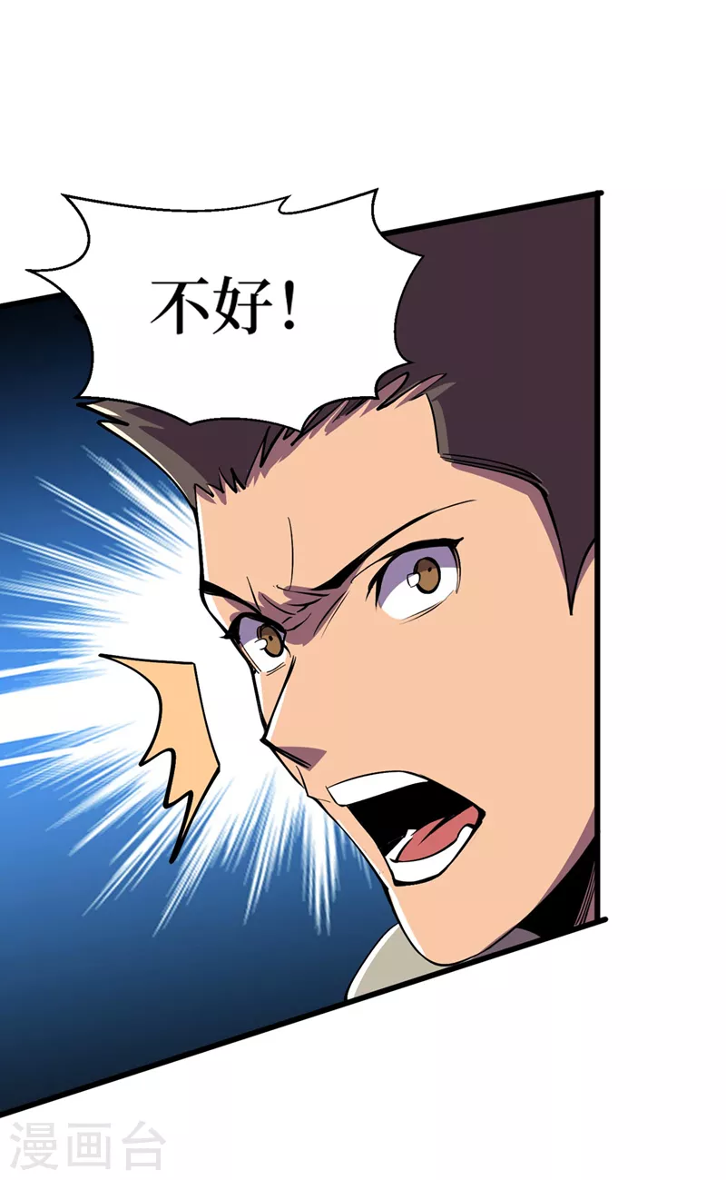 第135话 今天要大丰收啊！ 第10页