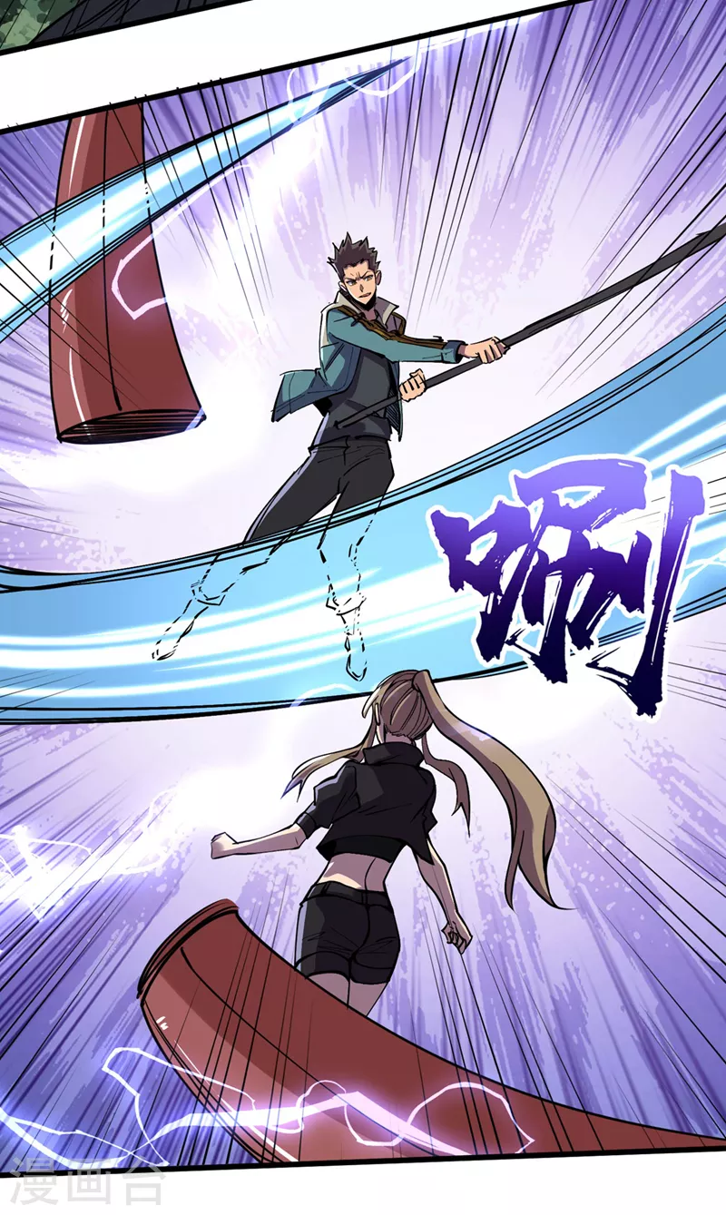第135话 今天要大丰收啊！ 第12页