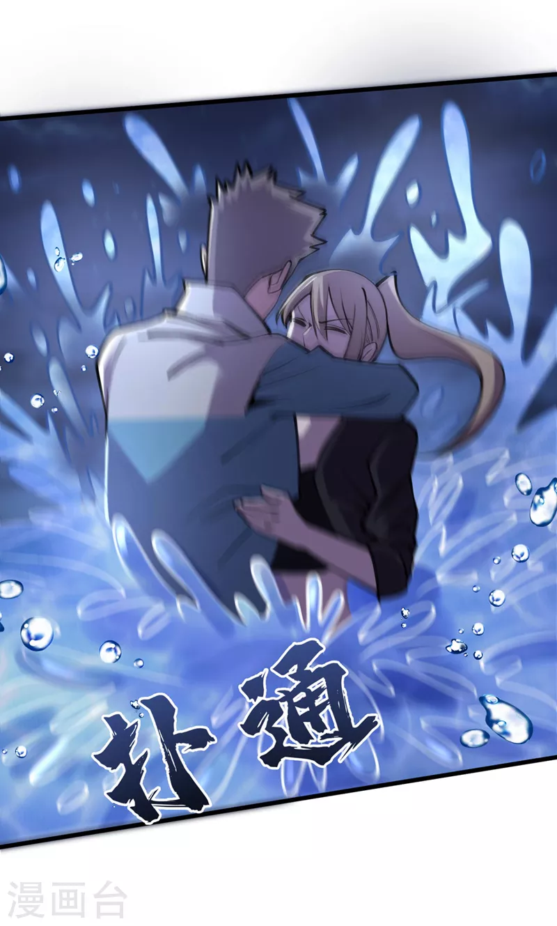 第135话 今天要大丰收啊！ 第14页