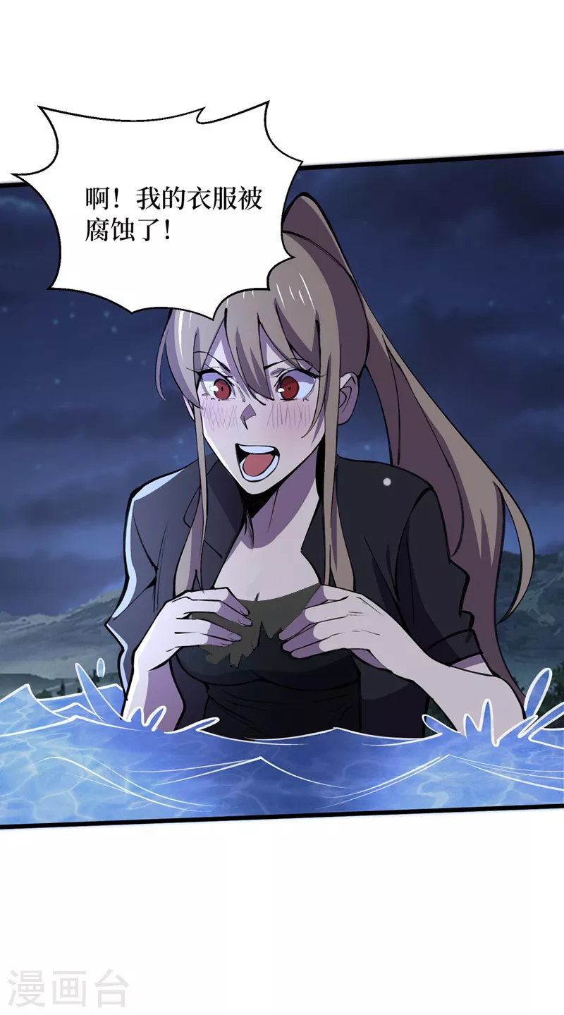 第135话 今天要大丰收啊！ 第16页