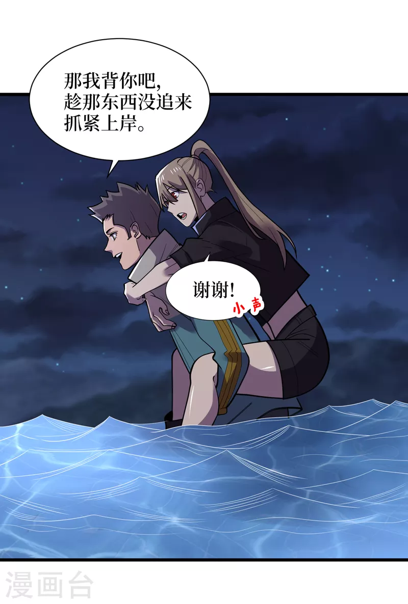 第135话 今天要大丰收啊！ 第18页