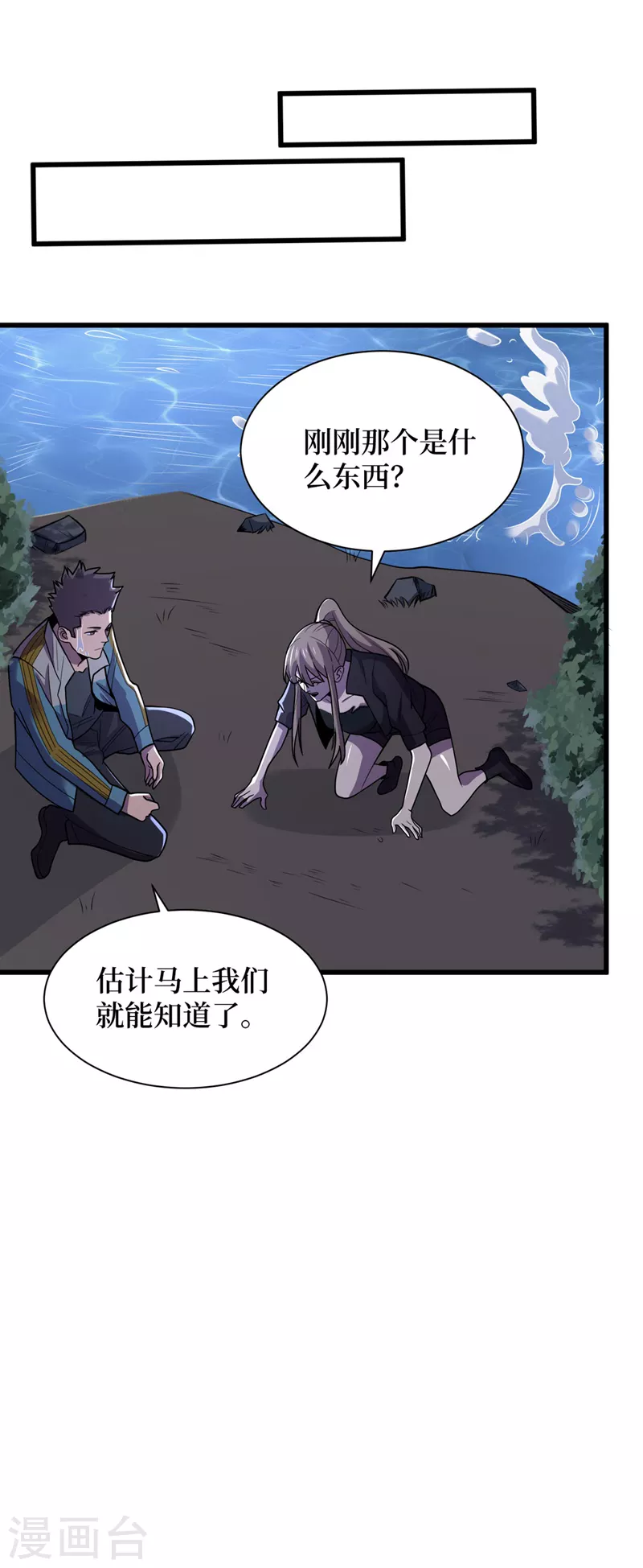 第135话 今天要大丰收啊！ 第19页