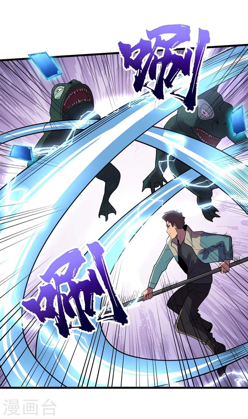 第135话 今天要大丰收啊！ 第24页