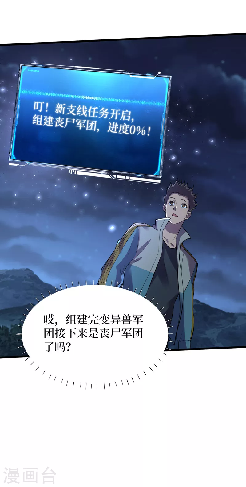 第135话 今天要大丰收啊！ 第28页