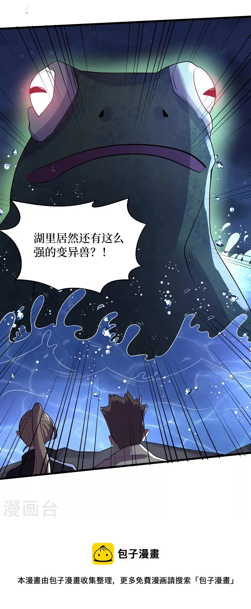 第135话 今天要大丰收啊！ 第32页