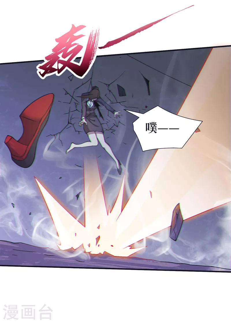 第152话 你的底牌用完了吧？ 第10页