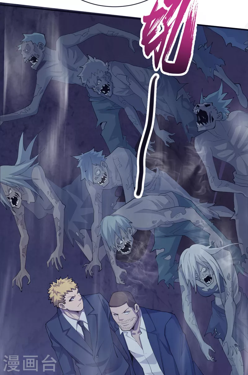 第152话 你的底牌用完了吧？ 第15页