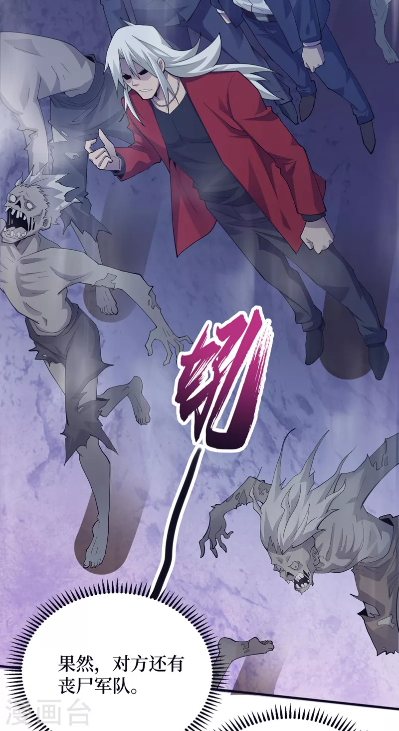 第152话 你的底牌用完了吧？ 第16页