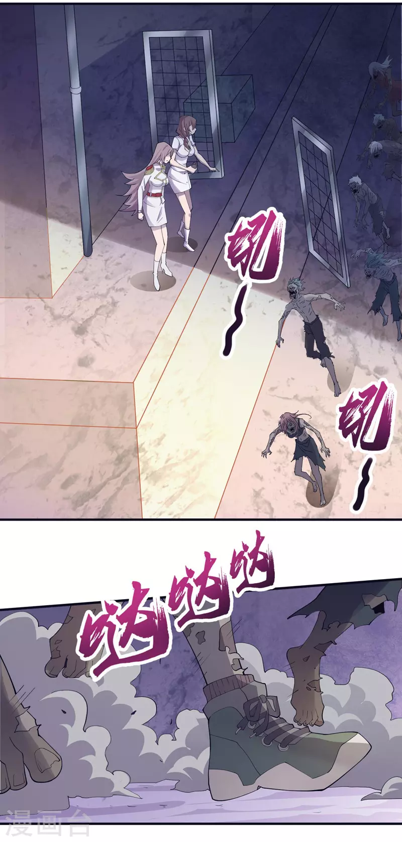 第152话 你的底牌用完了吧？ 第19页