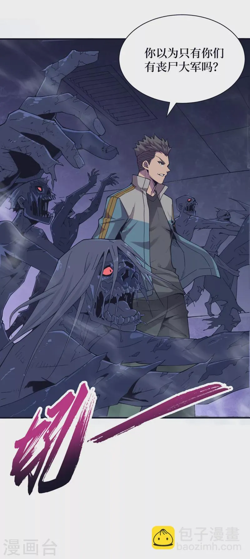 第152话 你的底牌用完了吧？ 第20页