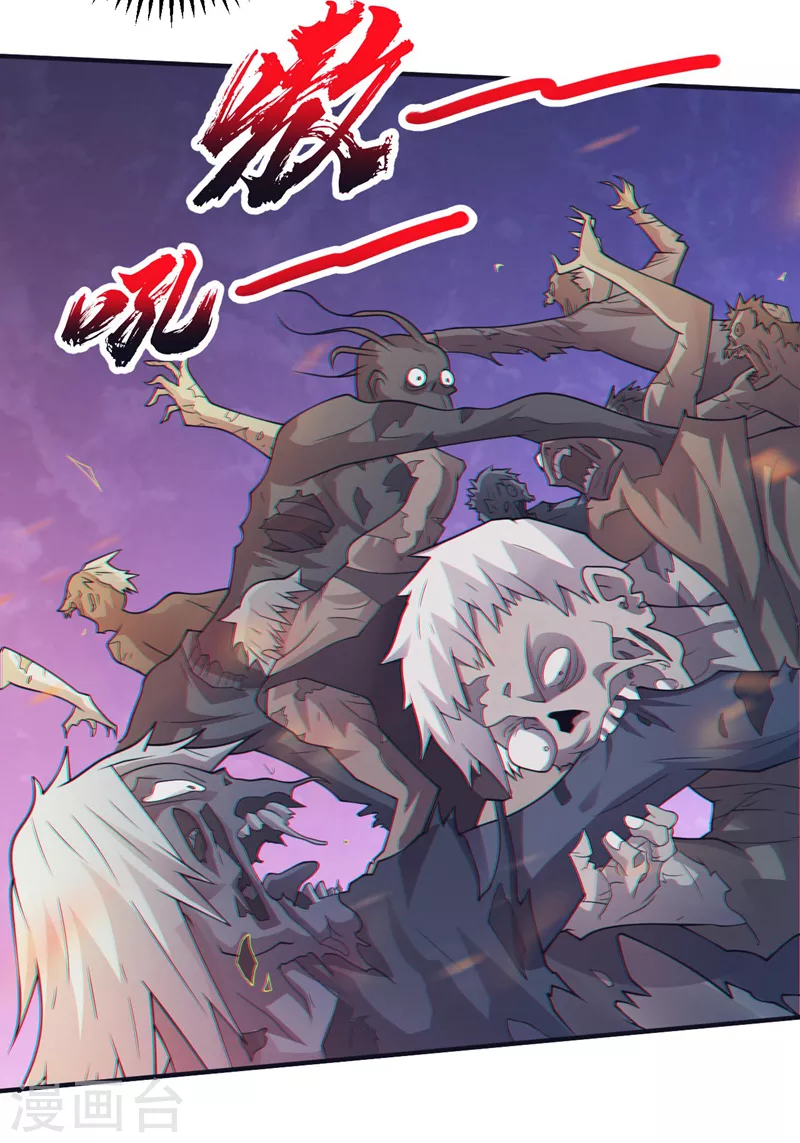 第152话 你的底牌用完了吧？ 第22页