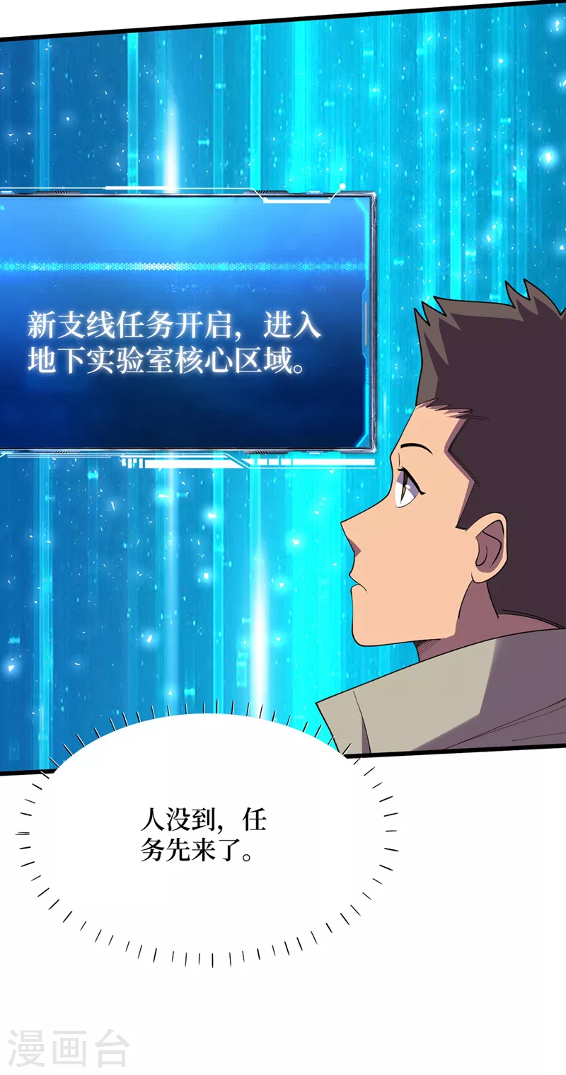 第151话 朱雀将军 第6页