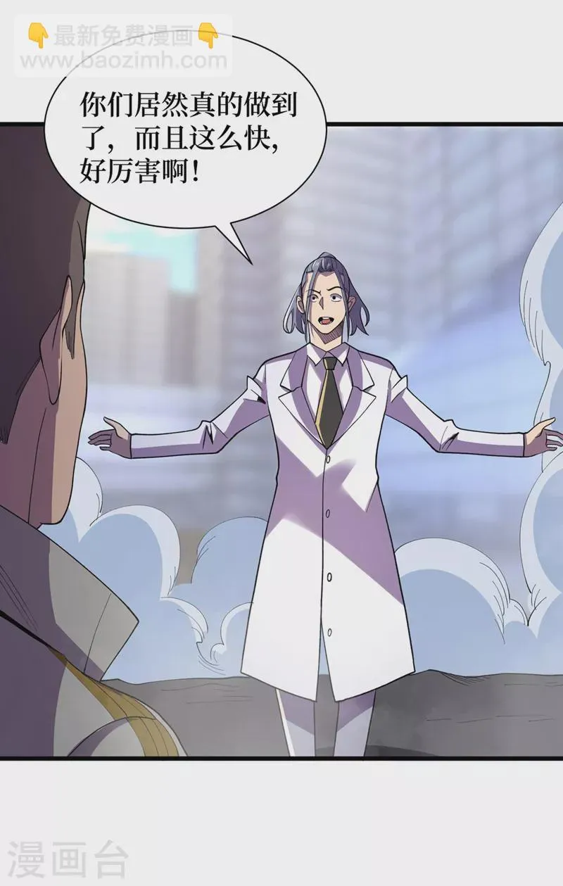 第151话 朱雀将军 第7页
